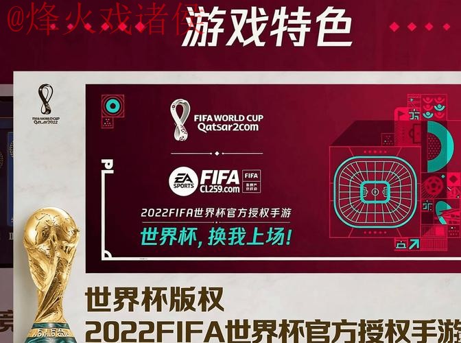 2026世界杯滚球软件最佳