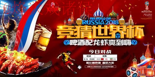 世界杯竞猜全站