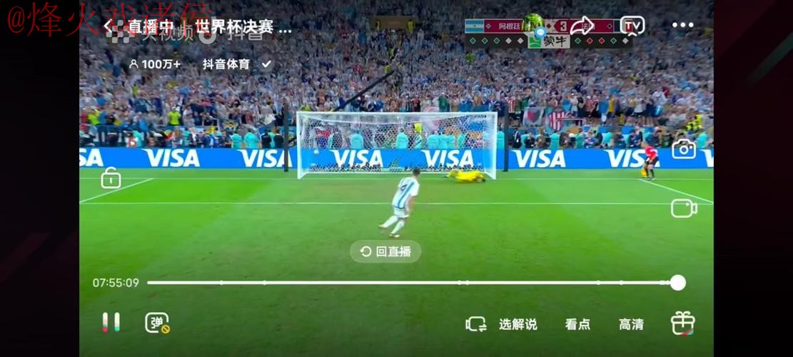 世界杯直播苹果热门