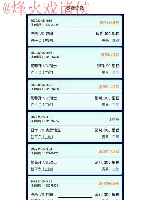 世界杯竞猜入口官方