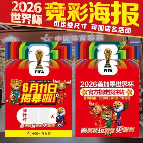 世界杯投注安卓最佳