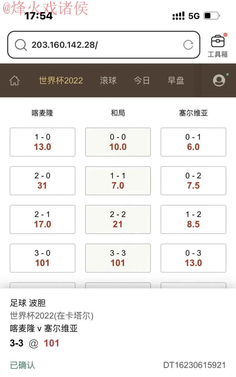 世界杯滚球哪个好入口地址