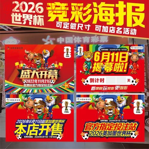 2026世界杯竞猜平台全站 2026世界杯竞猜平台全站