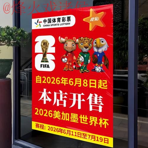 2026世界杯竞猜注册入口地址